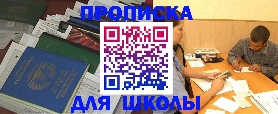 прописка регистрация в Козельске