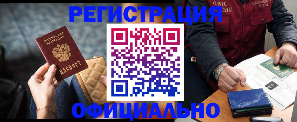 временная регистрация в Козельске