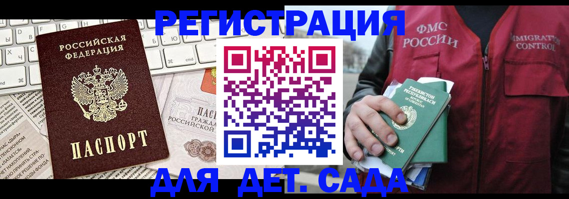 прописка 2025 в Козельске