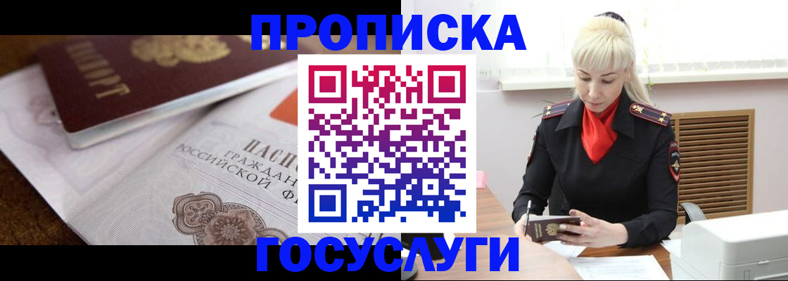 временная регистрация купить в Козельске