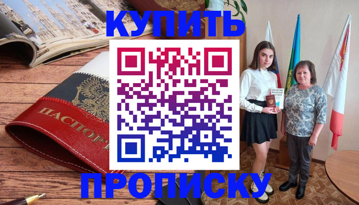 прописка гарантия в Козельске
