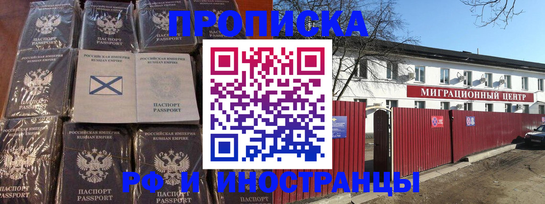 прописка иностранных граждан в Козельске