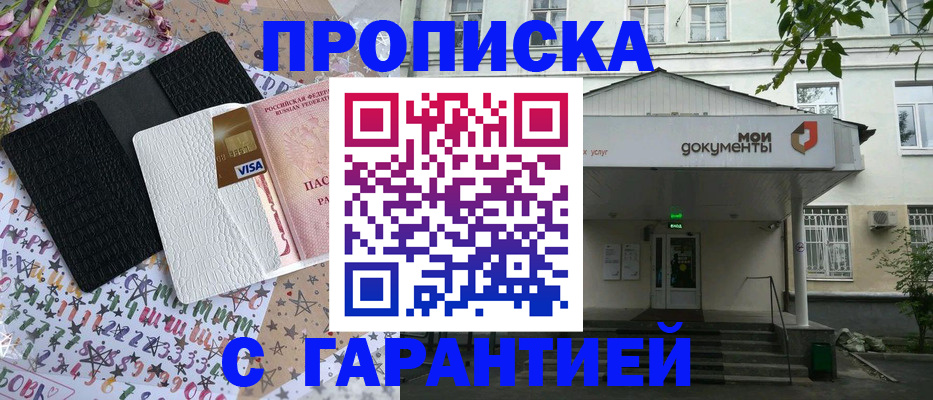 прописка для военкомата в Козельске