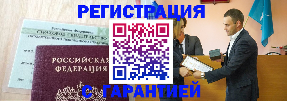 прописка для кредита в Козельске