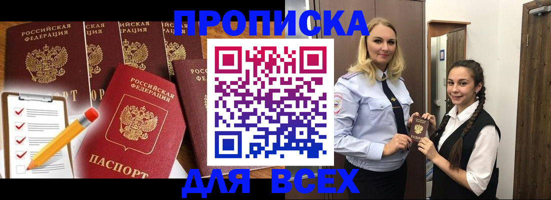временная регистрация в Козельске